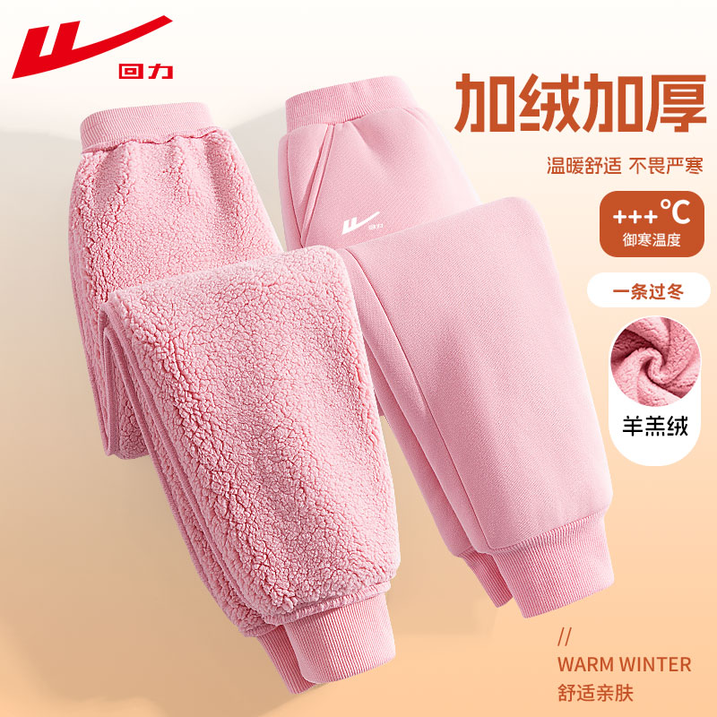回力童装女童冬季保暖羊羔绒棉裤