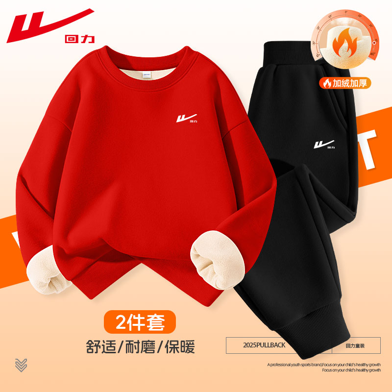 回力童装儿童卫衣套装冬季运动服