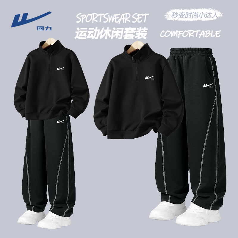 回力童装男童套装春秋款儿童秋季拉链户外上衣中大童运动潮流裤子