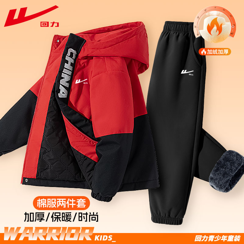 回力童装男童套装冬季防水棉服暖