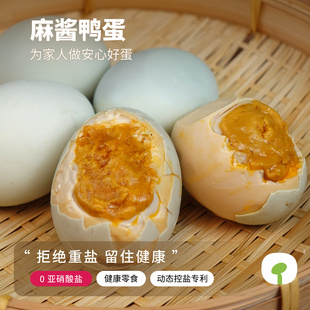 乡野人家麻酱鸭蛋真空装天津蓟州五香麻将咸鸭蛋健康特产开袋即食