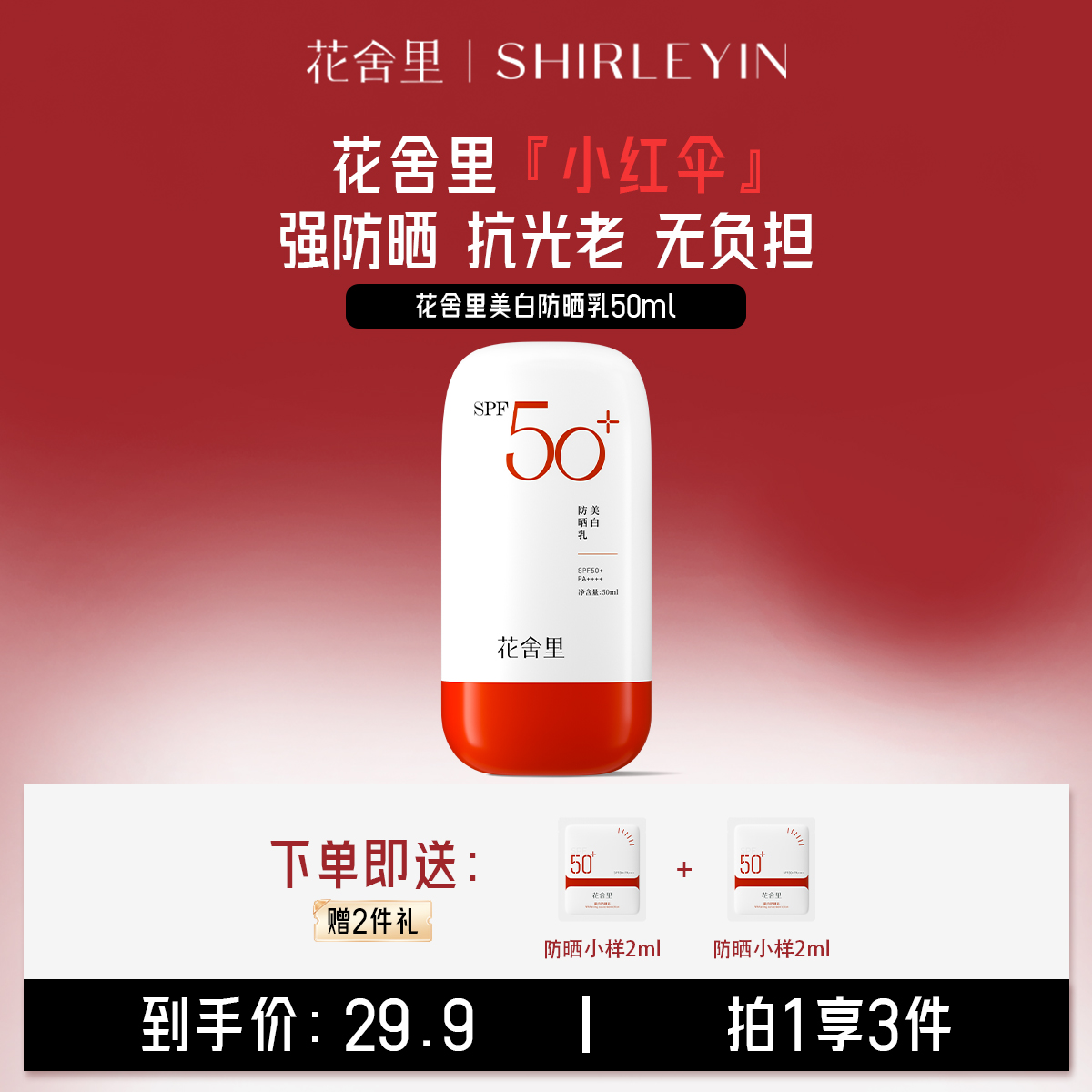 潮流精品，品质保证