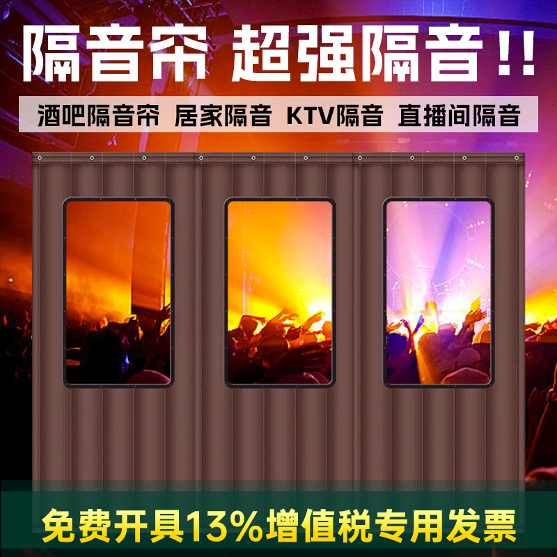 酒吧隔音门帘超强隔音马路家用加厚专业KTV防噪音阻燃棉帘子专用