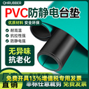 防静电台垫绿色胶皮实验室PVC保护垫工作台面维修桌布垫橡胶地垫
