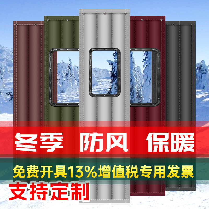 棉门帘冬季保暖防风超市商场冷库保温加厚防寒挡风隔音门帘可定制