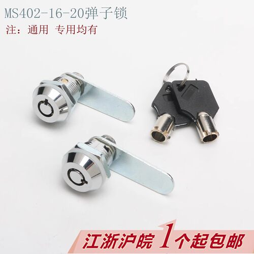 铁皮文件柜锁电器箱转舌弹子锁