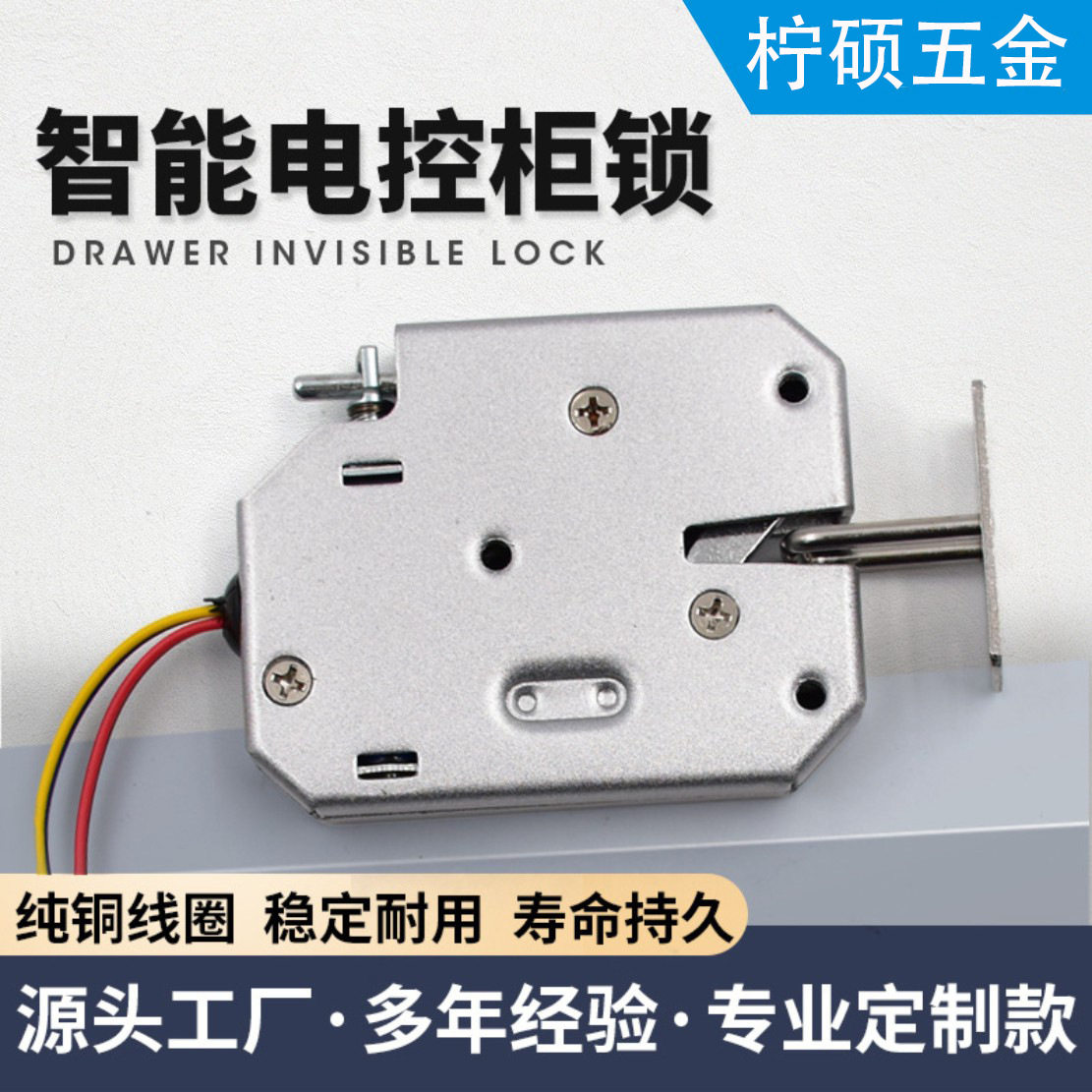 柠硕电磁电控锁快递柜锁电子柜锁