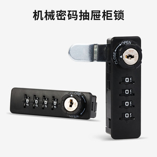 机械密码柜子锁办公桌三联锁抽屉储物铁皮文件柜更衣柜拔号密码锁