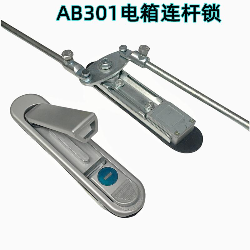 海坦电箱锁平面按压电器柜电柜机柜开关柜对开门上下连杆天地锁