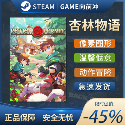 杏林物语PotionermSTEAM