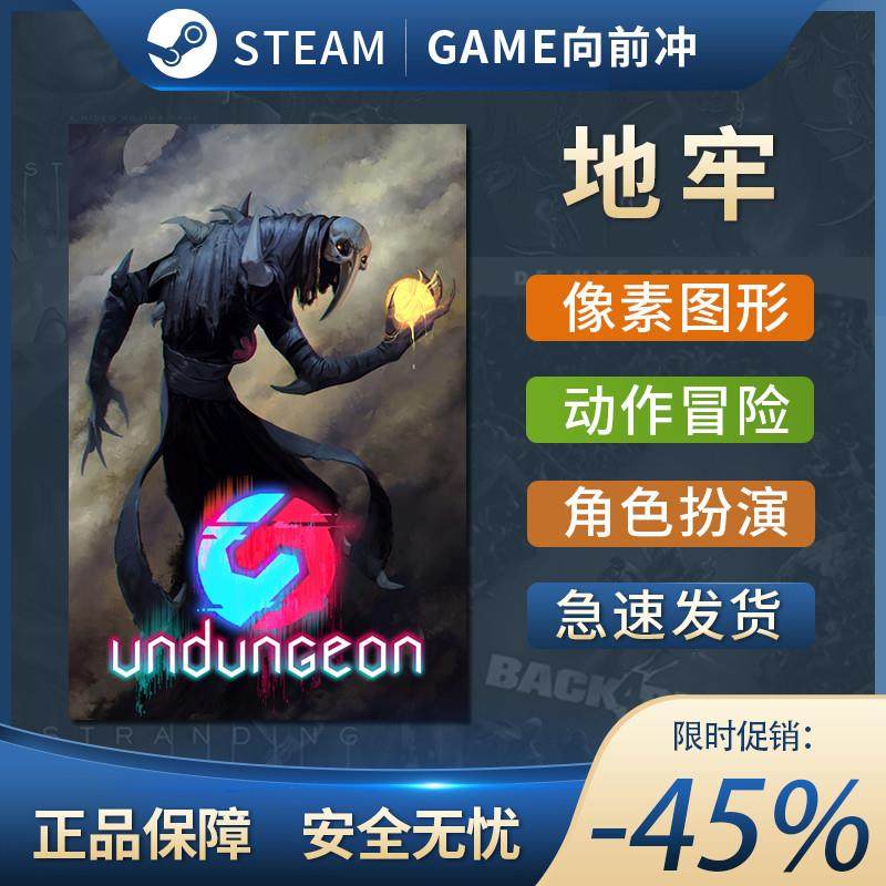 地牢 Undungeon STEAM正版PC中文 国区激活码 CDKEY 像素图形,电玩/配件/游戏/攻略,STEAM,淘宝优惠券,粉丝福利购,淘宝优惠卷