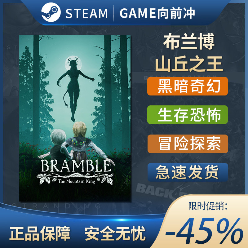 布兰博山丘之王Bramble