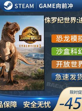 侏罗纪世界进化2 Jurassic World Evolution2 沙盒 Steam正版PC