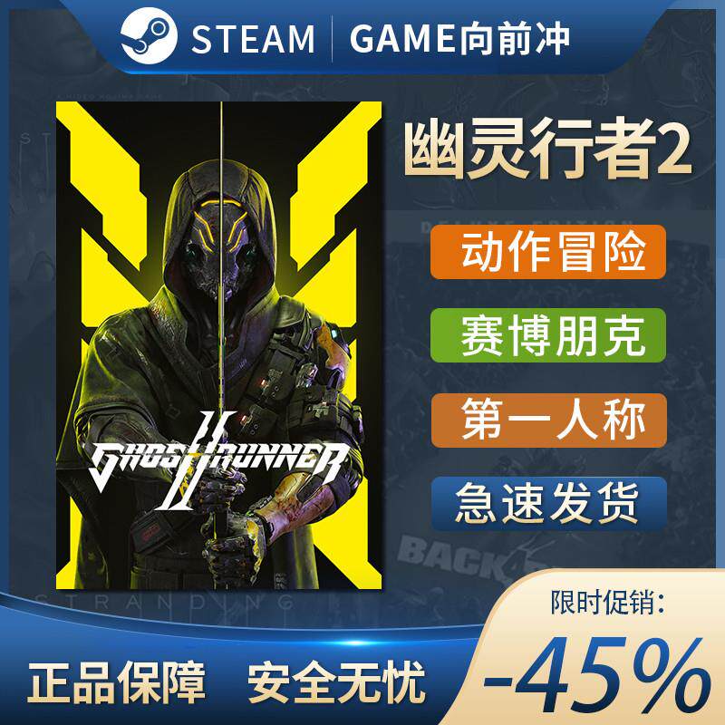 Steam 幽灵行者1+2 合集 Ghostrunner 2 国区激活码CDKey PC正版