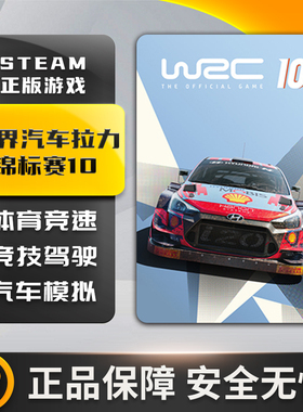 世界汽车拉力锦标赛10 WRC 10 FIA World Rally STEAM正版国区key