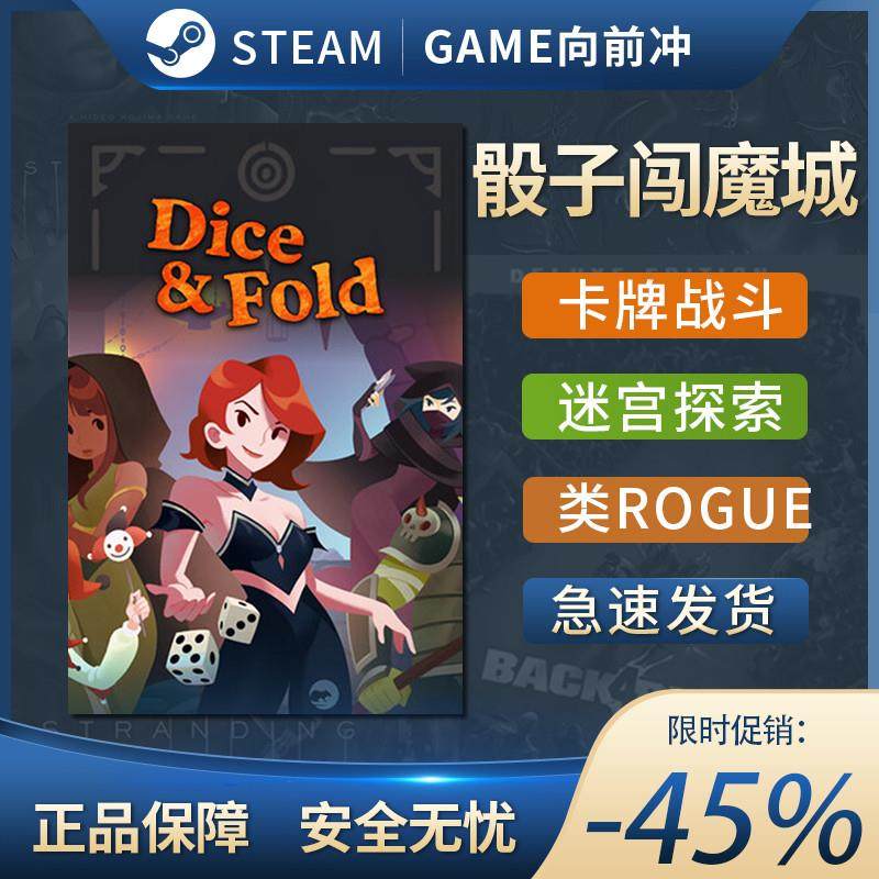骰子闯魔城 牌组构建式类 ROGUE 迷宫探索 重玩价值 Steam正版,电玩/配件/游戏/攻略,STEAM,淘宝优惠券,粉丝福利购,淘宝优惠卷