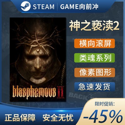 神之亵渎2BlasphemouSTE