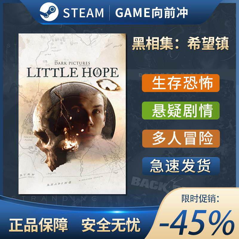 黑相集希望镇 生存恐怖 悬疑剧情 黑暗冒险多结局Steam正版中文