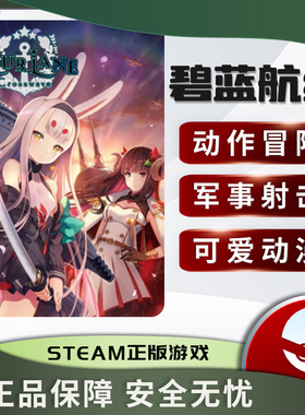 碧蓝航线 交汇的航迹 Azur Lane Crosswave STEAM正版PC中文 冒险