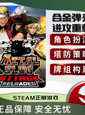 合金弹头进攻重载 METAL SLUG ATTACK RELOADED 塔防 Steam正版