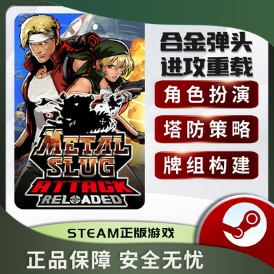 合金弹头进攻重载METAL