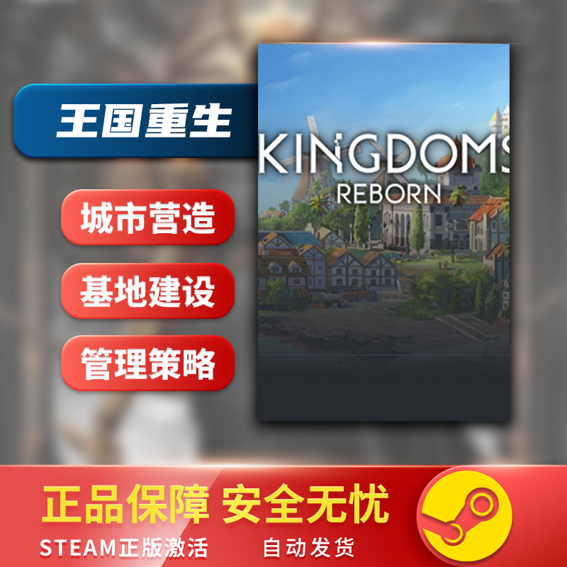 王国重生 Kingdoms Reborn STEAM正版PC英文 建造制作 殖民模拟