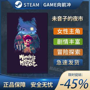Night Minekos Market STEAM正版 动漫卡通 未音子 PC中文 夜市