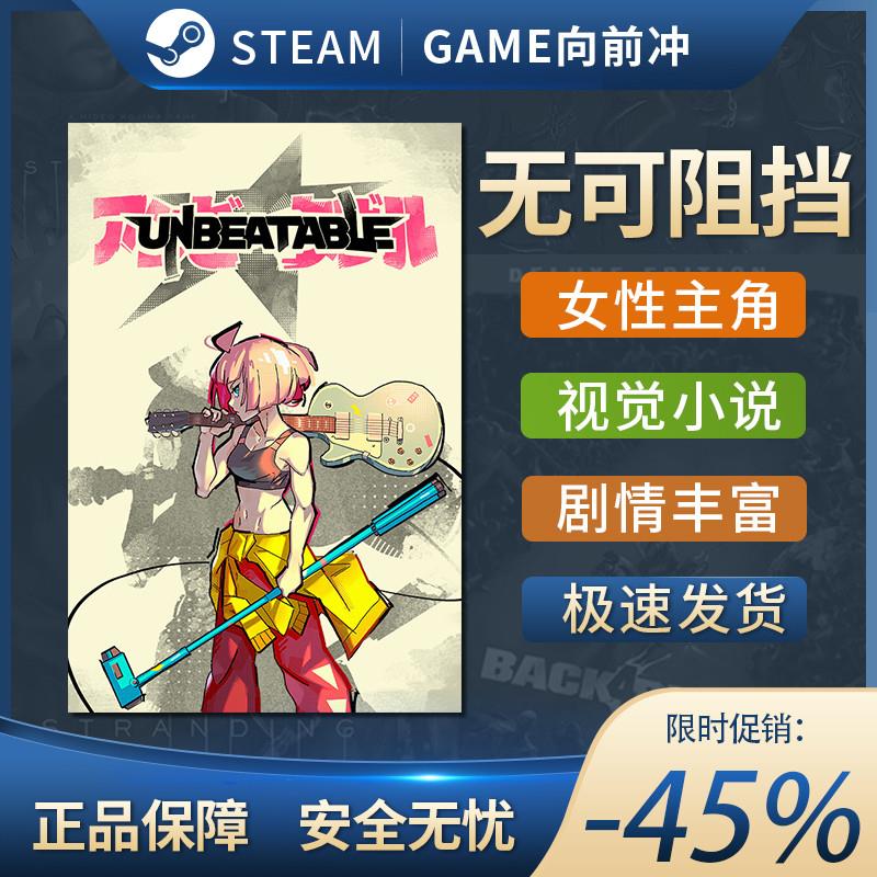 无可阻挡 UNBEATABLE 节奏动漫 女性主角 剧情丰富 Steam正版PC