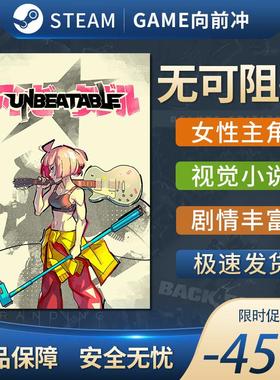 无可阻挡 UNBEATABLE 节奏动漫 女性主角 剧情丰富 Steam正版PC