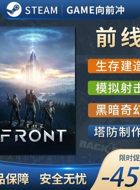 前线 The Front STEAM正版 PC中文 国区激活码 CDKEY 建造 沙盒