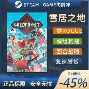 雪居之地 Wildfrost 牌组构建式类 ROGUE 卡牌战斗 Steam正版中文