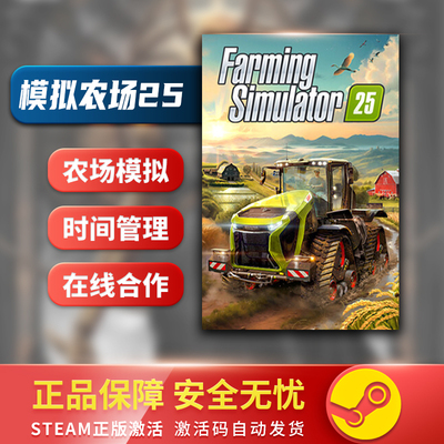 模拟农场25FarmingSula