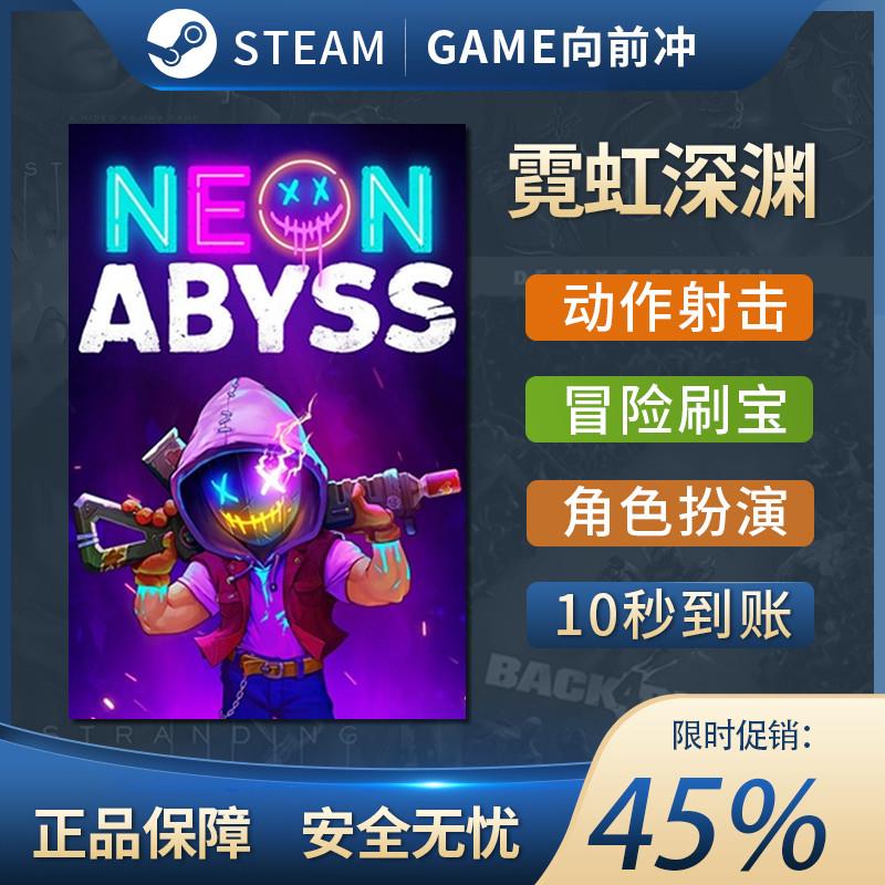 霓虹深渊2+1合集Steam游戏激活码CDKEY入库国区全球区全DLC兑换码