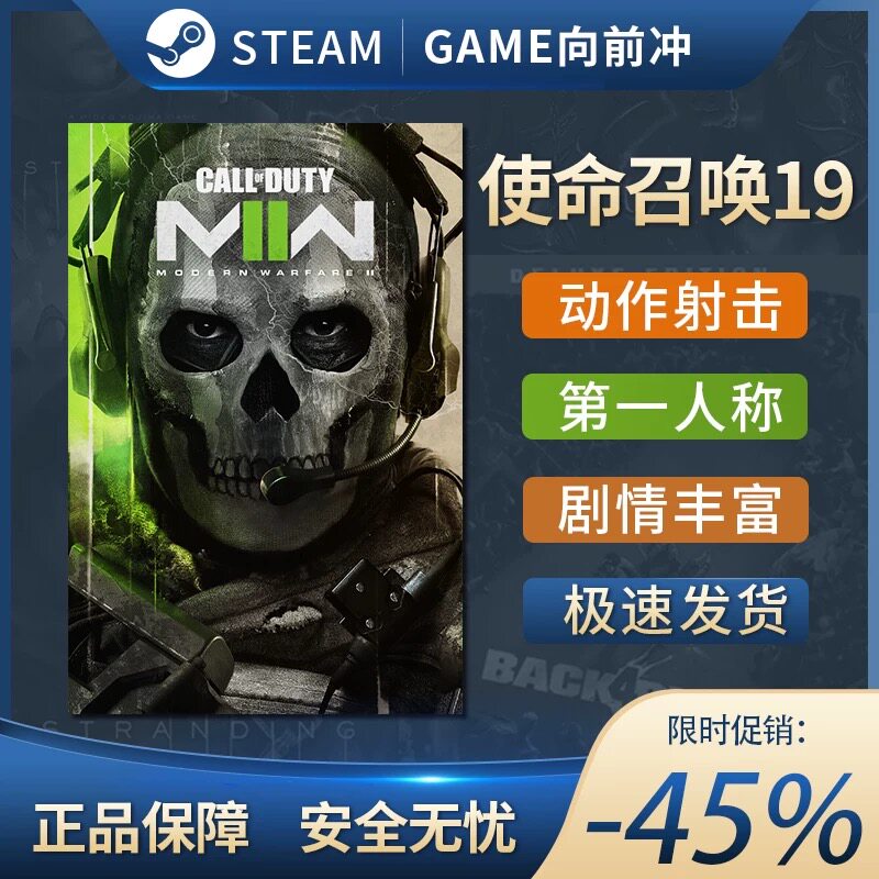 使命召唤cod19现代战争2剧情单机全系列2022激活码入库PC电脑游戏