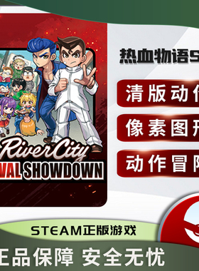 热血物语SP River City: Rival Showdown STEAM正版 PC中文