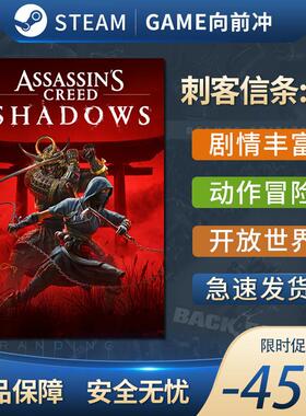 刺客信条影 Assassins Creed Shadows 动作冒险 3D Steam正版