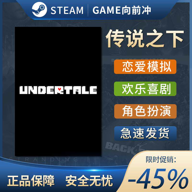 传说之下 Steam激活码CDKey入库 Undertale全DLC角色扮演电脑游戏