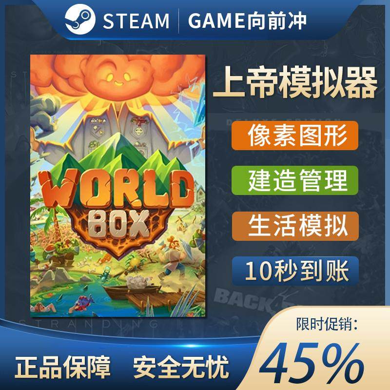 上帝模拟器 WorldBox - God Simulator 正版steam 终极上帝模拟器,电玩/配件/游戏/攻略,STEAM,淘宝优惠券,粉丝福利购,淘宝优惠卷