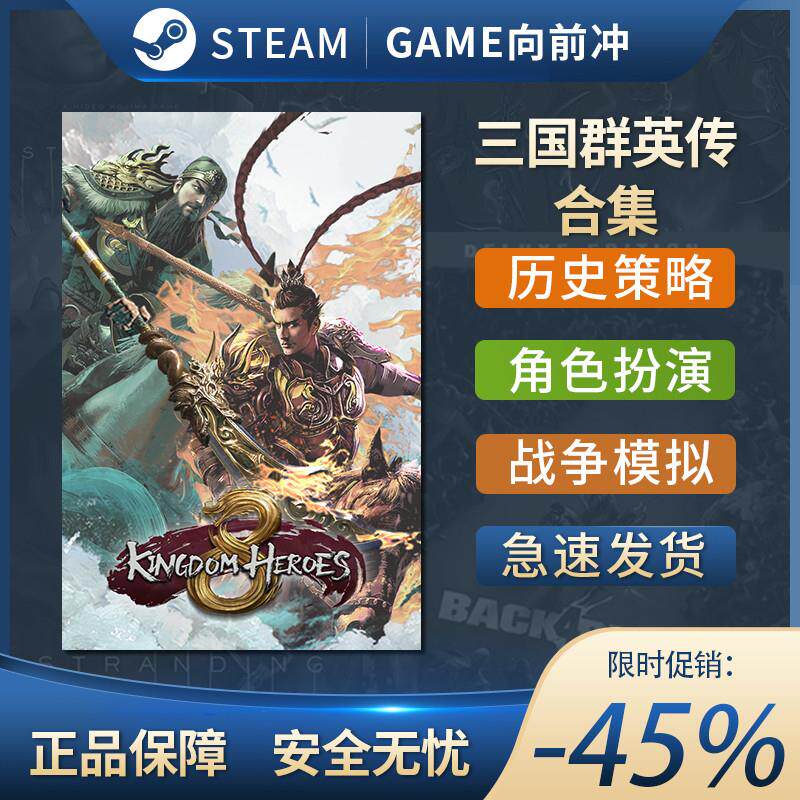 三国群英传1-8合集 STEAM正版PC中文 国区激活码 CDKEY 历史策略