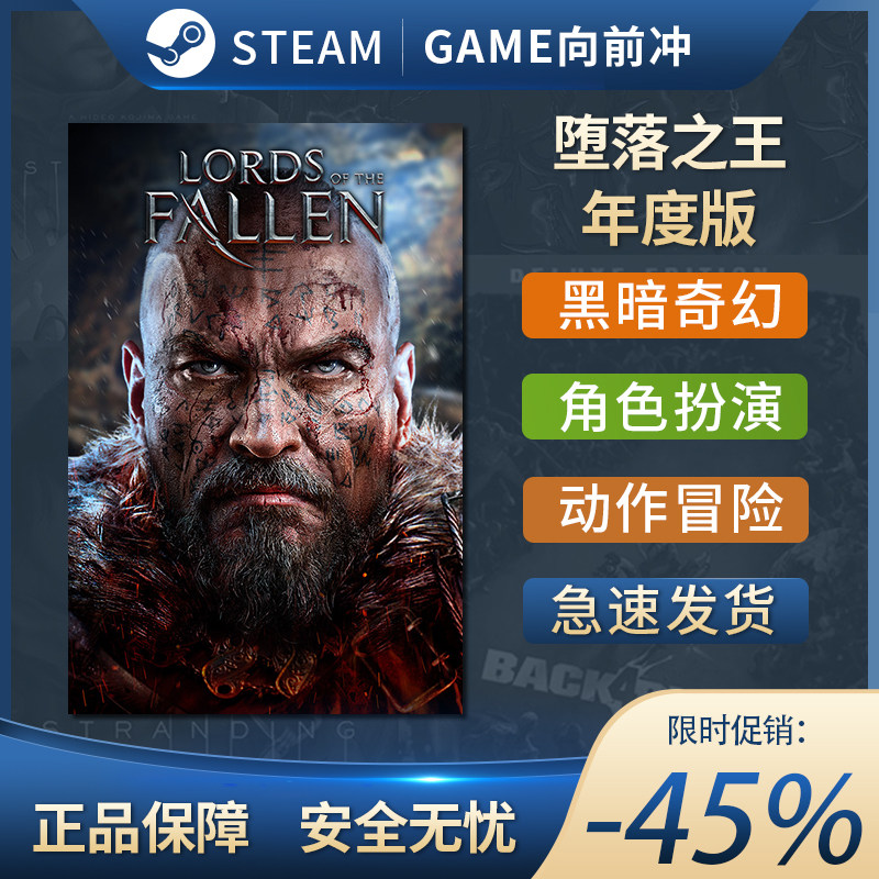 堕落之王 年度版 Lords Of The Fallen 国区CDK STEAM正版PC中文