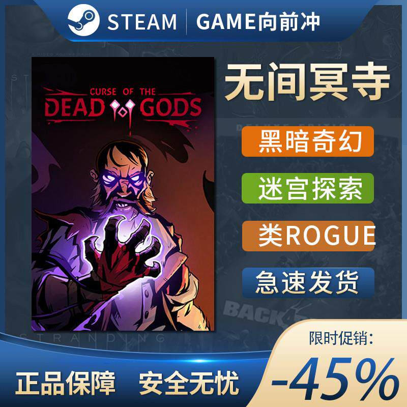 无间冥寺 Curse of the Dead Gods 动作类ROGUE格斗Steam正版中文