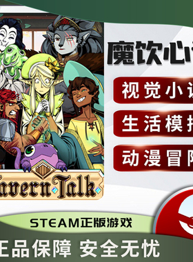 魔饮心语 Tavern Talk 视觉小说 生活模拟 动漫奇幻冒险Steam正版