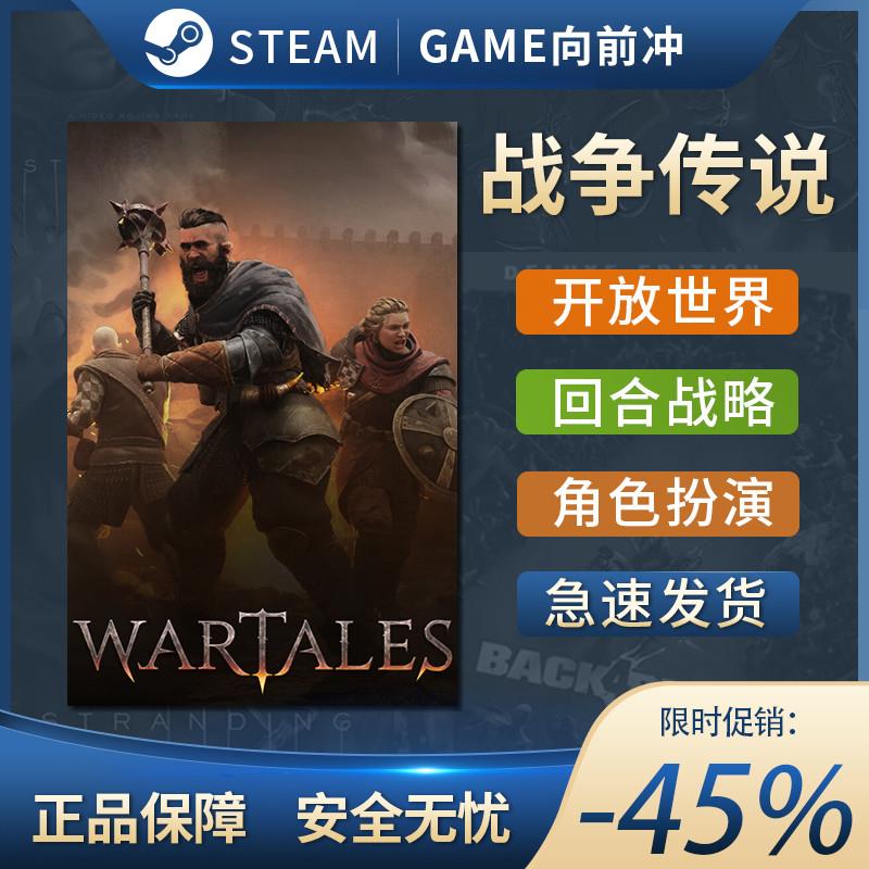 战争传说  Wartales STEAM正版 PC中文 回合战略