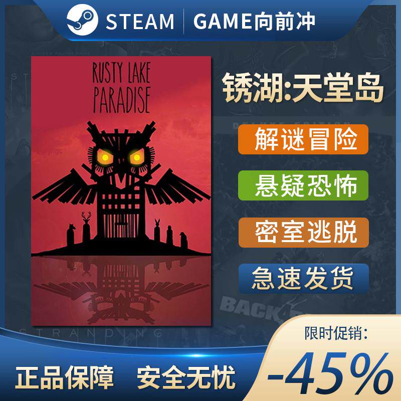 锈湖:天堂岛 Rusty Lake Paradise STEAM正版PC中文 解谜冒险图片