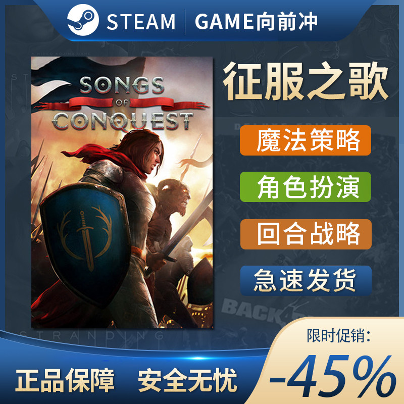 征服之歌 Songs of Conquest 魔法 策略角色扮演 Steam正版中文PC