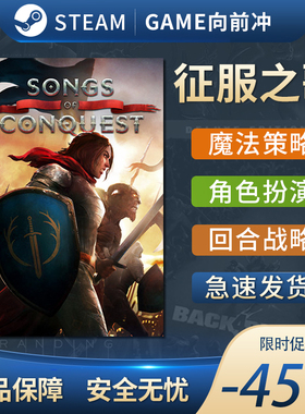 征服之歌 Songs of Conquest 魔法 策略角色扮演 Steam正版中文PC