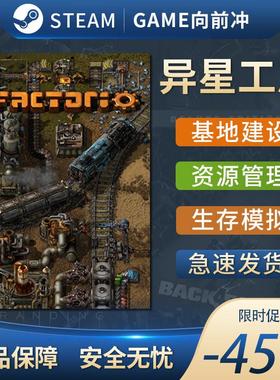 异星工厂 Factorio STEAM正版PC中文 基地建造 资源管理