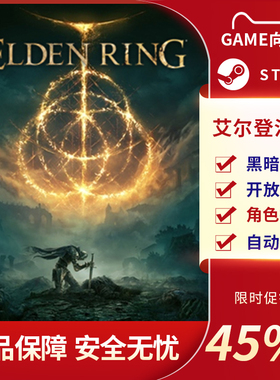 艾尔登法环 steam正版黄金树幽影DLC ELDEN RING 游戏 老头环国区