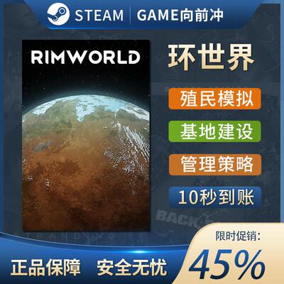 环世界 正版Steam 激活码CDKey入库全球国区 RimWorld 全DLC游戏