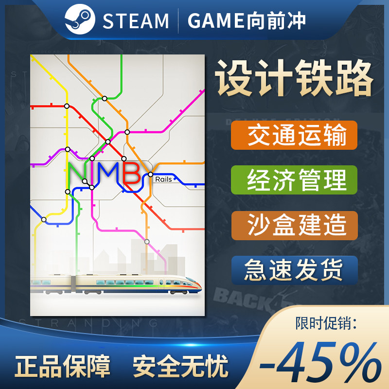 设计铁路 NIMBY Rails STEAM正版PC英文 城市营造 经济管理